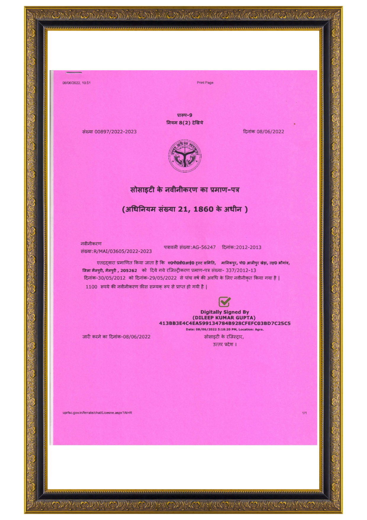 Certificate